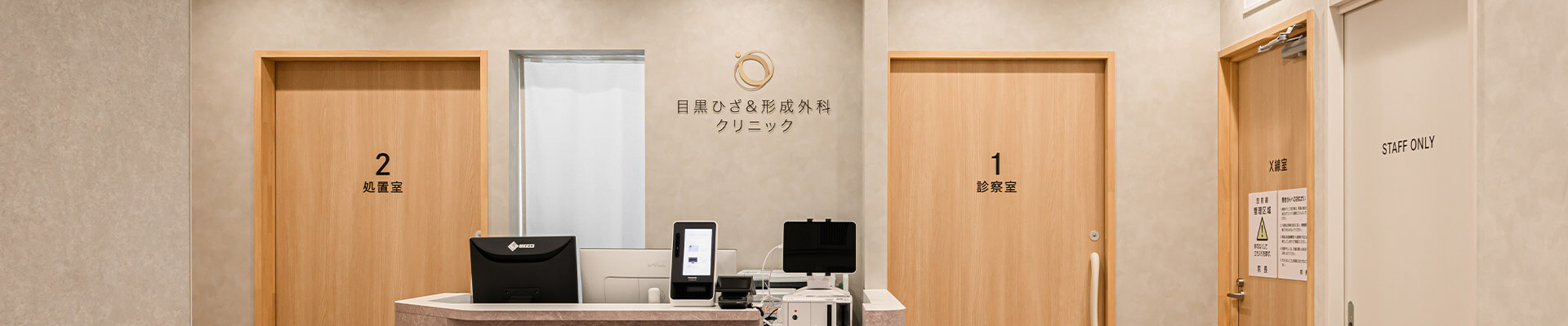 院内